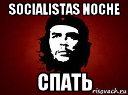 socialistas noche спать