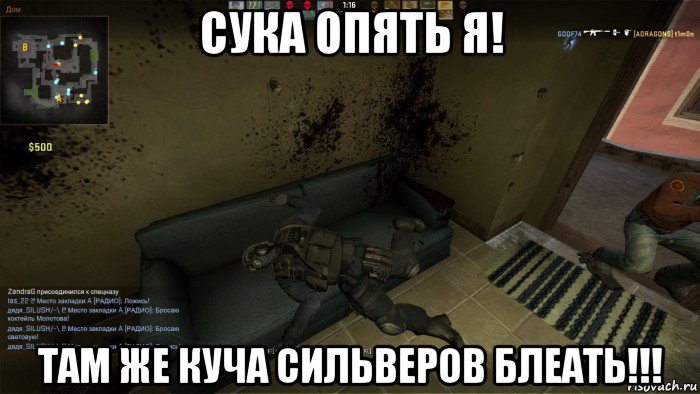 сука опять я! там же куча сильверов блеать!!!