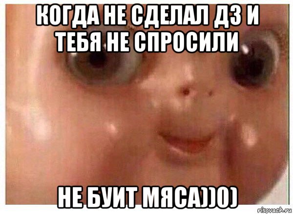 когда не сделал дз и тебя не спросили не буит мяса))0), Мем Ща буит мясо