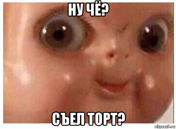 ну чё? съел торт?, Мем Ща буит мясо