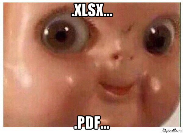 .xlsx... .pdf..., Мем Ща буит мясо