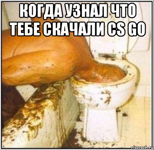 когда узнал что тебе скачали cs go , Мем Дайвер