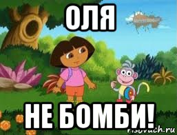 оля не бомби!, Мем Даша следопыт