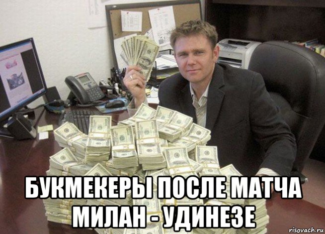  букмекеры после матча милан - удинезе