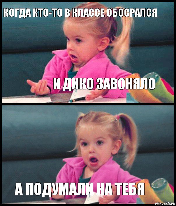 Когда кто-то в классе обосрался и дико завоняло  а подумали на тебя, Комикс  Возмущающаяся девочка