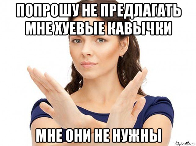 попрошу не предлагать мне хуевые кавычки мне они не нужны