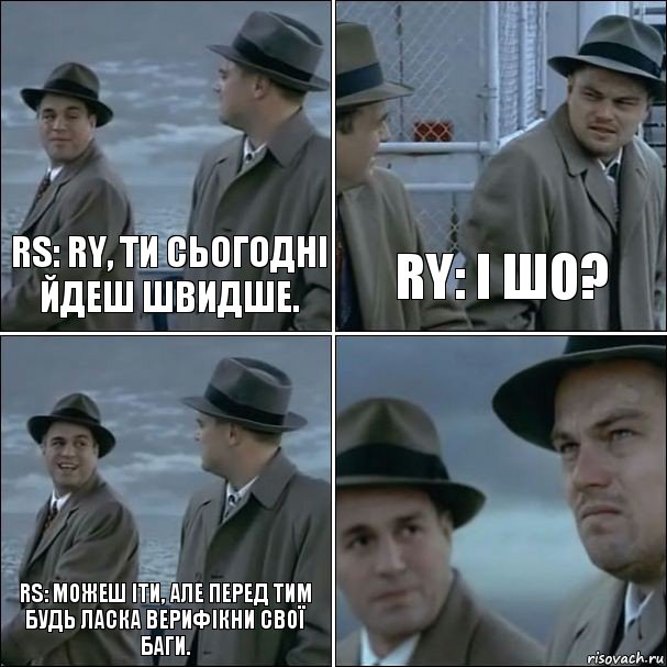 RS: RY, ти сьогодні йдеш швидше. RY: І шо? RS: Можеш іти, але перед тим будь ласка верифікни свої баги. , Комикс дикаприо 4