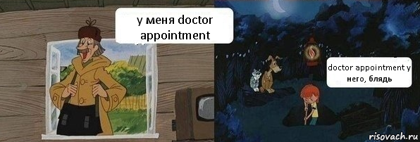 у меня doctor appointment doctor appointment у него, блядь, Комикс  Дядя Федор закапывает Печкина