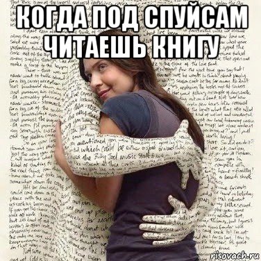 когда под спуйсам читаешь книгу , Мем ФИLOLОГИЧЕСКАЯ ДЕВА