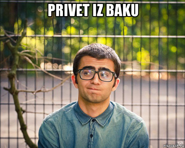 privet iz baku , Мем фотки