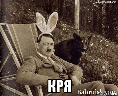  кря
