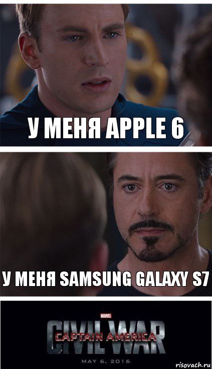 У меня apple 6 У меня samsung galaxy s7, Комикс   Гражданская Война