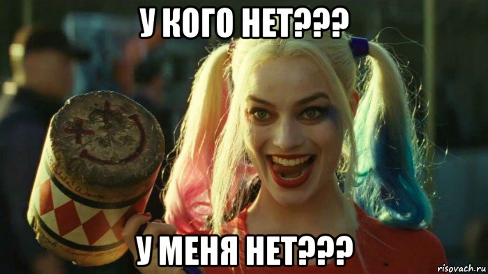 у кого нет??? у меня нет???