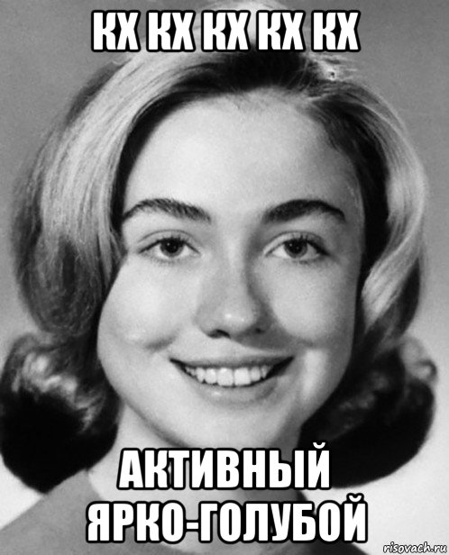 кх кх кх кх кх активный ярко-голубой