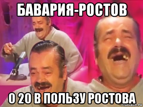 бавария-ростов 0 20 в пользу ростова