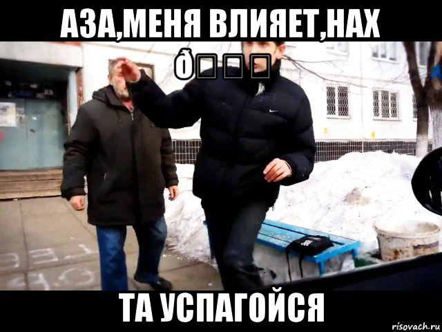 Мем Какие наркотики