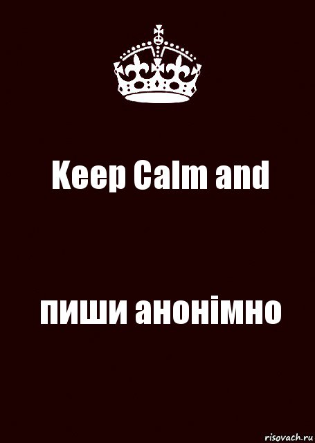 Keep Calm and пиши анонімно, Комикс keep calm