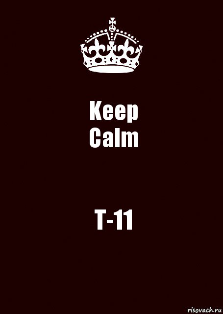 Keep
Calm Т-11, Комикс keep calm