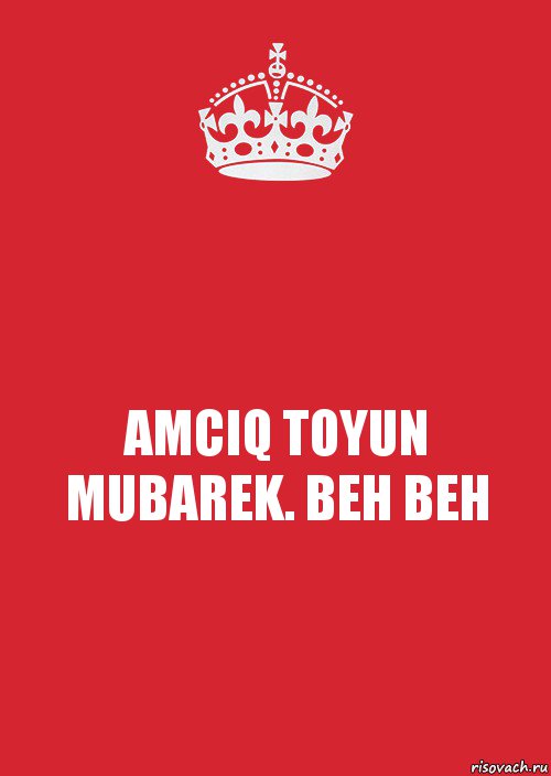 AMCIQ TOYUN MUBAREK. BEH BEH, Комикс Keep Calm 3