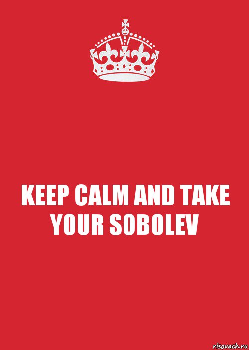 KEEP CALM AND TAKE YOUR SOBOLEV, Комикс Keep Calm 3