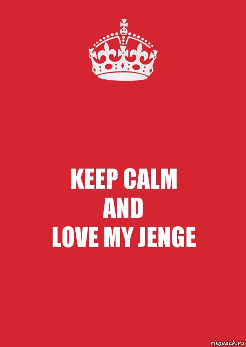 KEEP CALM
AND
LOVE MY JENGE, Комикс Keep Calm 3