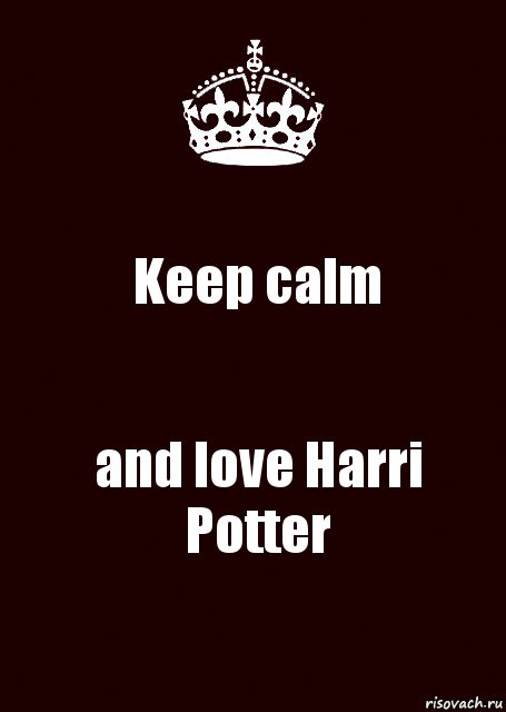 Keep calm and love Harri Potter, Комикс keep calm