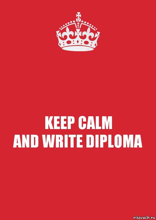 KEEP CALM
AND WRITE DIPLOMA, Комикс Keep Calm 3