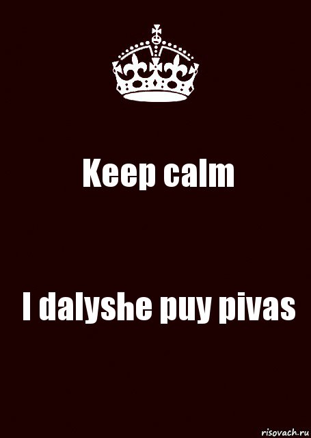 Keep calm I dalyshe puy pivas, Комикс keep calm