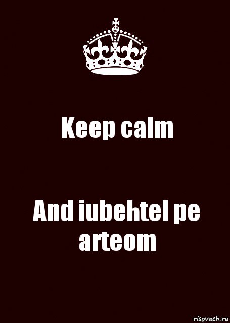 Keep calm And iubehtel pe arteom, Комикс keep calm