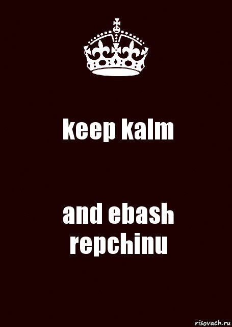 keep kalm and ebash repchinu