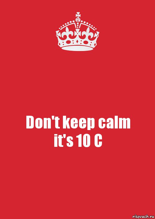 Don't keep calm
it's 10 C, Комикс Keep Calm 3