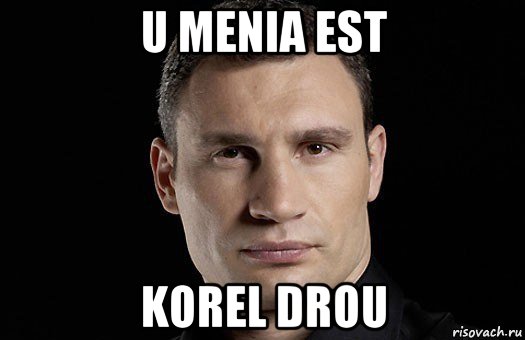 u menia est korel drou, Мем Кличко