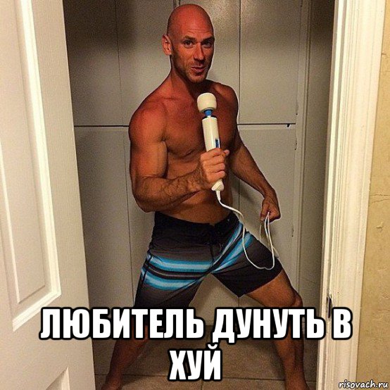  любитель дунуть в хуй