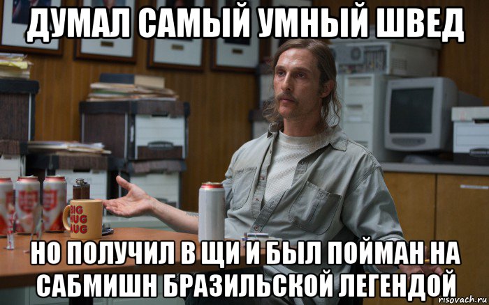 думал самый умный швед но получил в щи и был пойман на сабмишн бразильской легендой