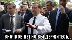  значков нет,но вы держитесь