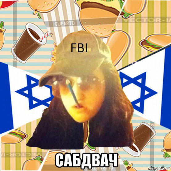  сабдвач