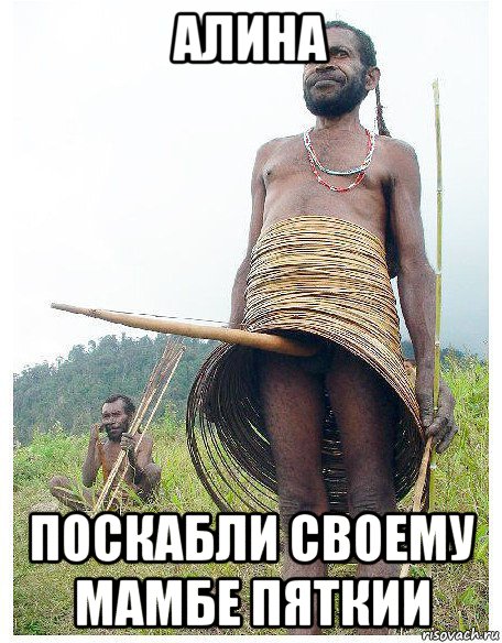 алина поскабли своему мамбе пяткии