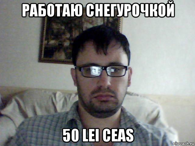 работаю снегурочкой 50 lei ceas