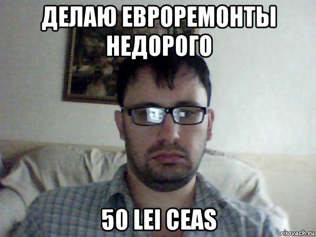 делаю евроремонты недорого 50 lei ceas