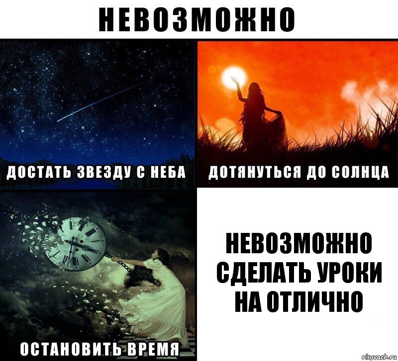 Невозможно сделать уроки на отлично, Комикс Невозможно