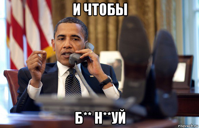 и чтобы б** н**уй