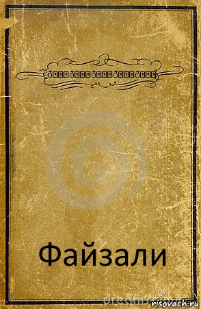 Комикс обложка книги