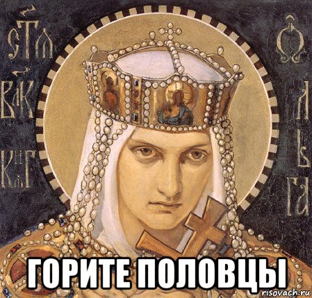  горите половцы