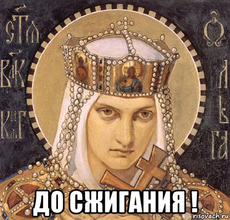  до сжигания !
