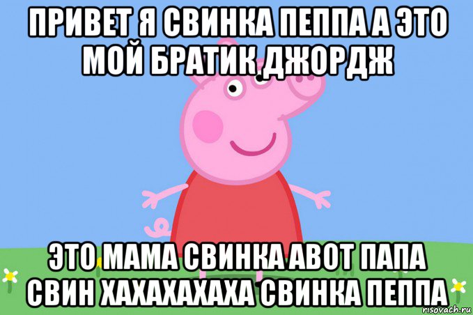 Секс Комиксы Свинка Пеппа