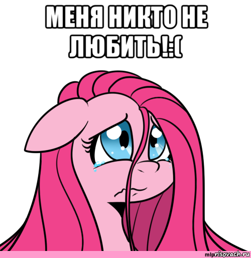 меня никто не любить!:( 