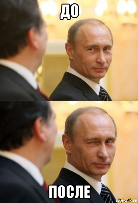 до после