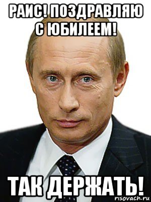 Поздравления С Днем Рождения Мужчине Жириновский