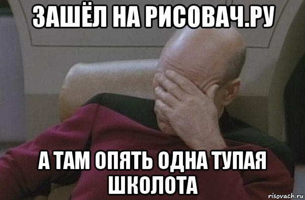 зашёл на рисовач.ру а там опять одна тупая школота, Мем  Рукалицо