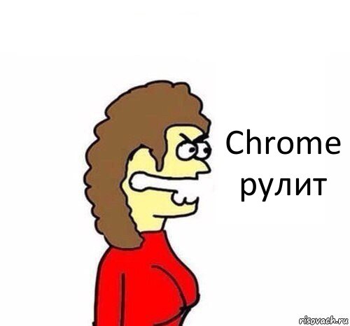 Chrome рулит, Комикс   Сама себе купила